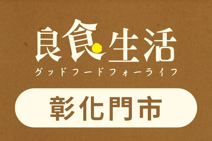 彰化市長壽街76號(後棟)