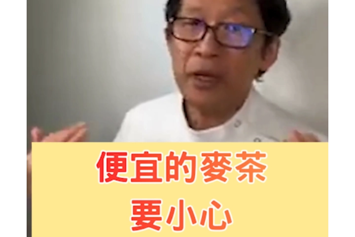 ★麥茶越便宜越要小心!!!★
