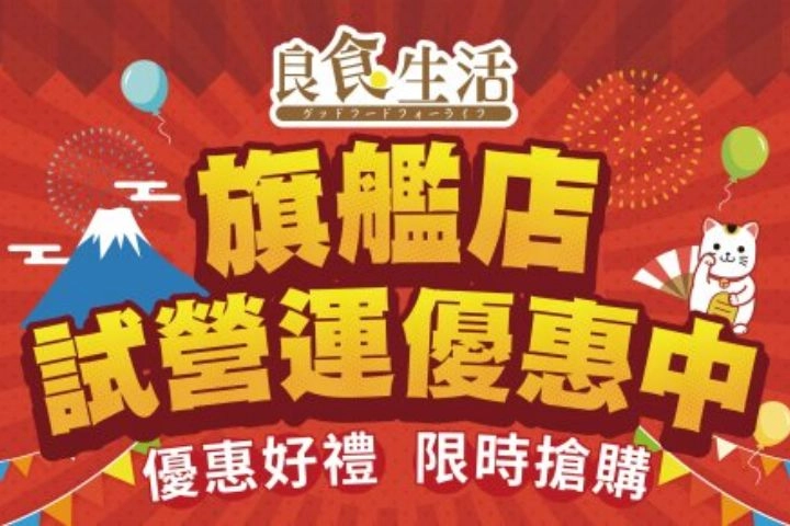 【台北旗艦門市】7/15(一)開幕試營運優惠中！