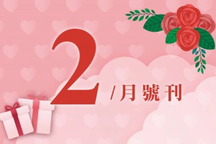 2月特賣DM