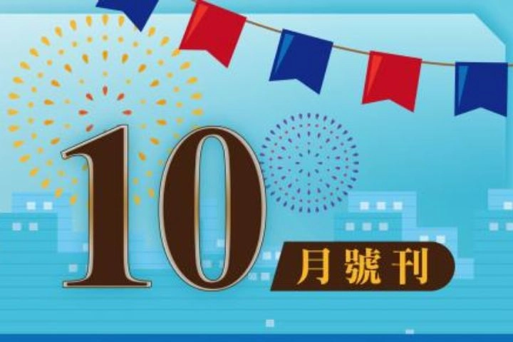 10月特賣DM