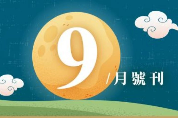 9月份特賣DM