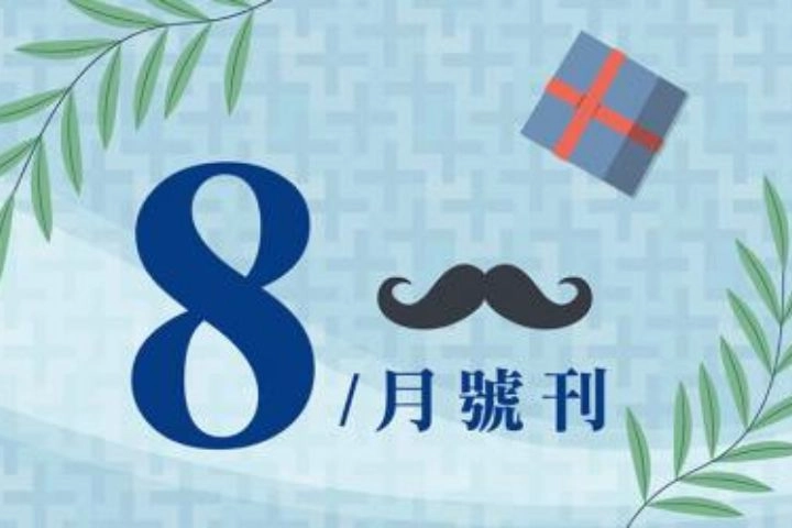 8月份特賣DM