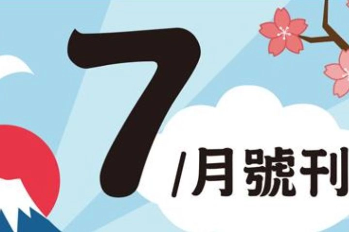 7月份特賣DM