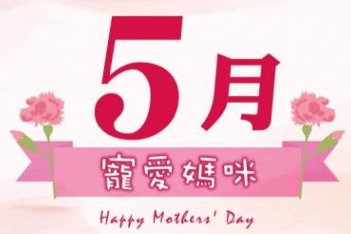 5月份特賣DM