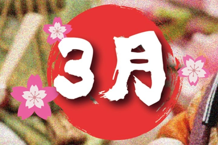 3月份特賣DM