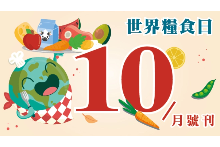 10月特賣DM