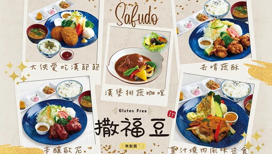 大豆肉-取代肉類新趨勢