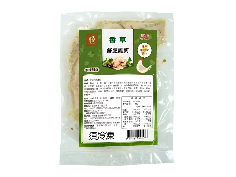 大份量舒肥雞胸肉(香草)160g