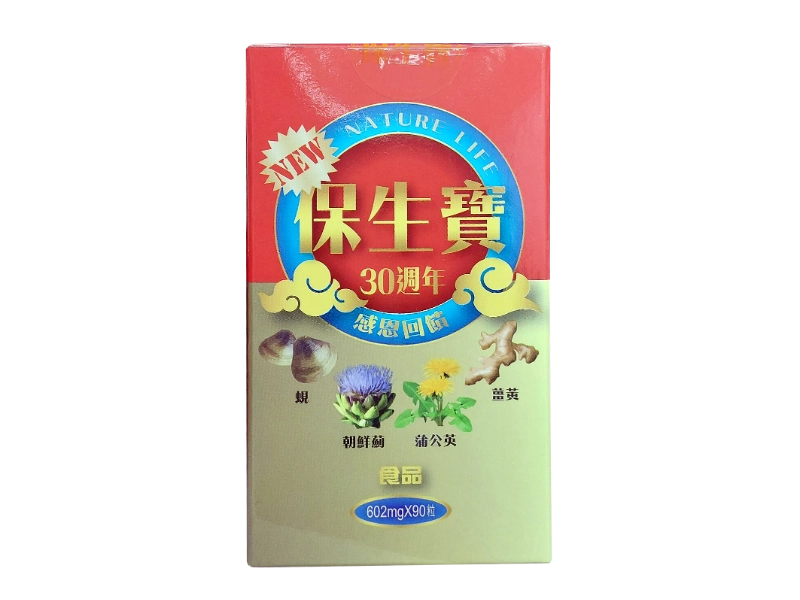 保生寶